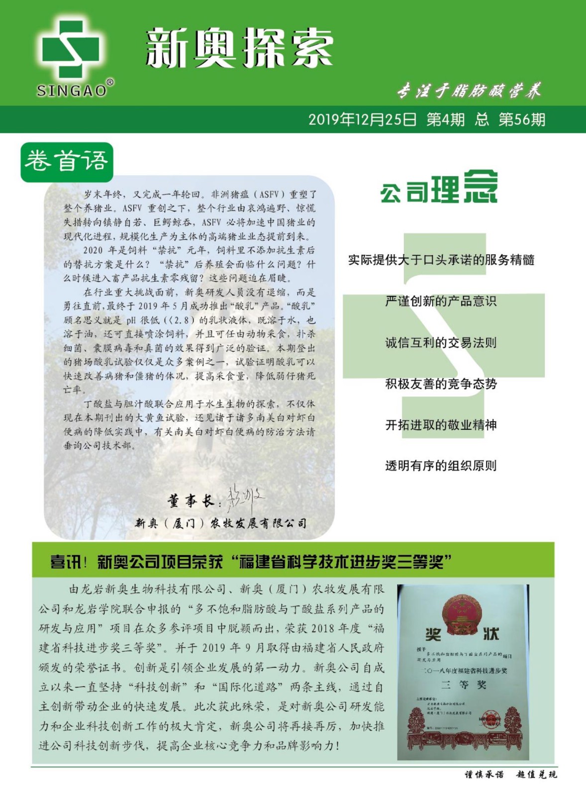 2024新奧精準(zhǔn)正版資料,現(xiàn)代化解析定義_機(jī)器版67.261 - 副本