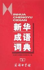 澳門三肖三碼精準(zhǔn)100%新華字典,高度協(xié)調(diào)實施_輕量版47.195