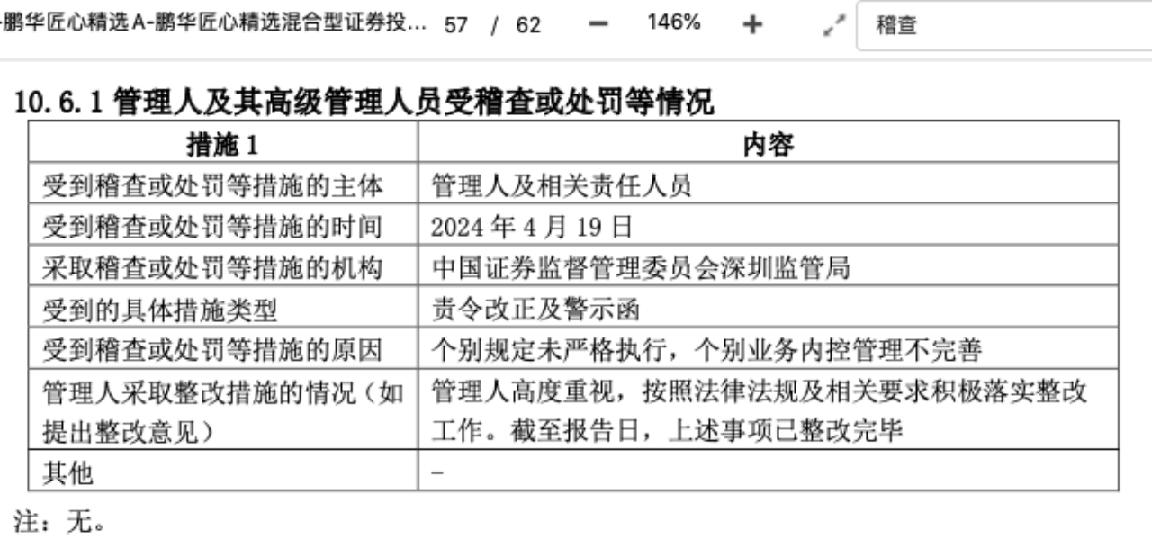 新奧內(nèi)部長期精準資料,快速產(chǎn)出解決方案_家庭版21.400