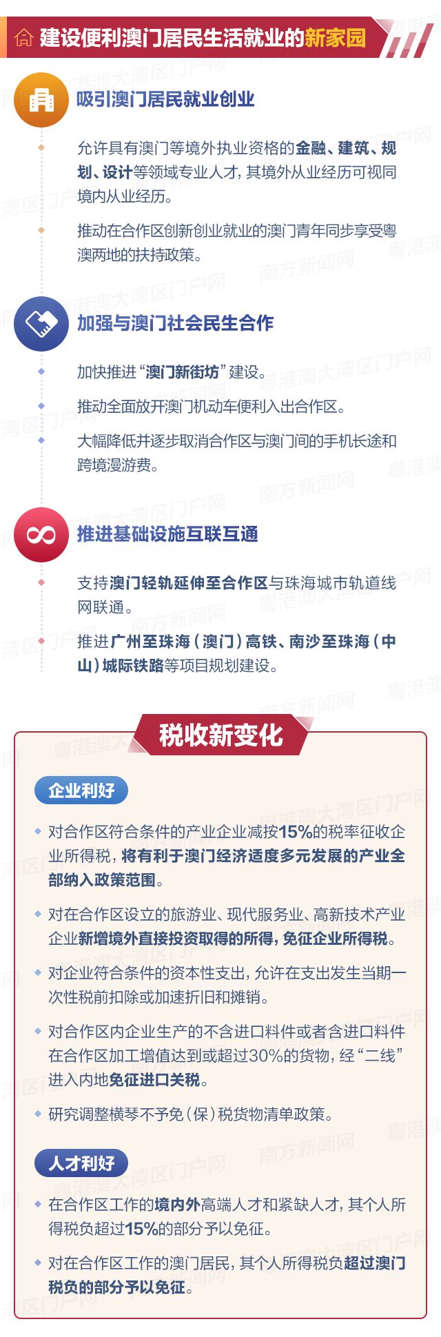 新澳門一碼一碼100準(zhǔn)確|迅捷釋義解釋落實(shí),新澳門一碼一碼，100%準(zhǔn)確與迅捷釋義的落實(shí)之道