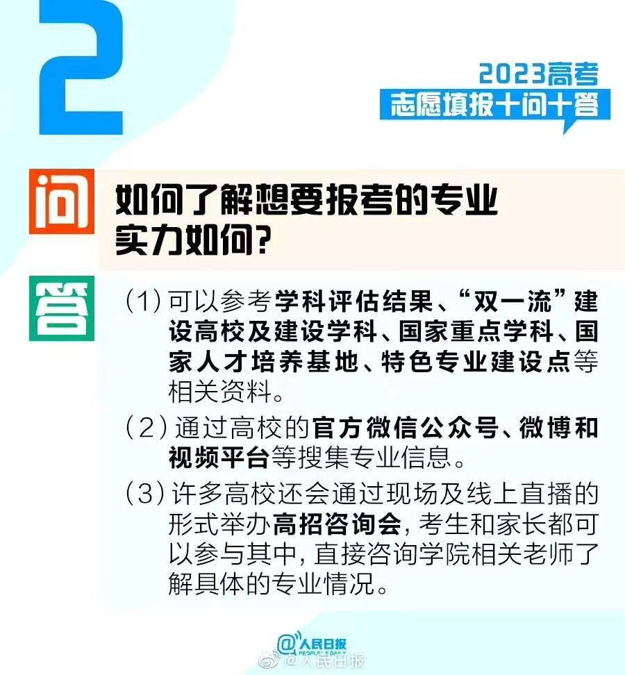 王中王論壇免費(fèi)資料2025|專情釋義解釋落實(shí),王中王論壇免費(fèi)資料2025，專情釋義、解釋與落實(shí)的探討