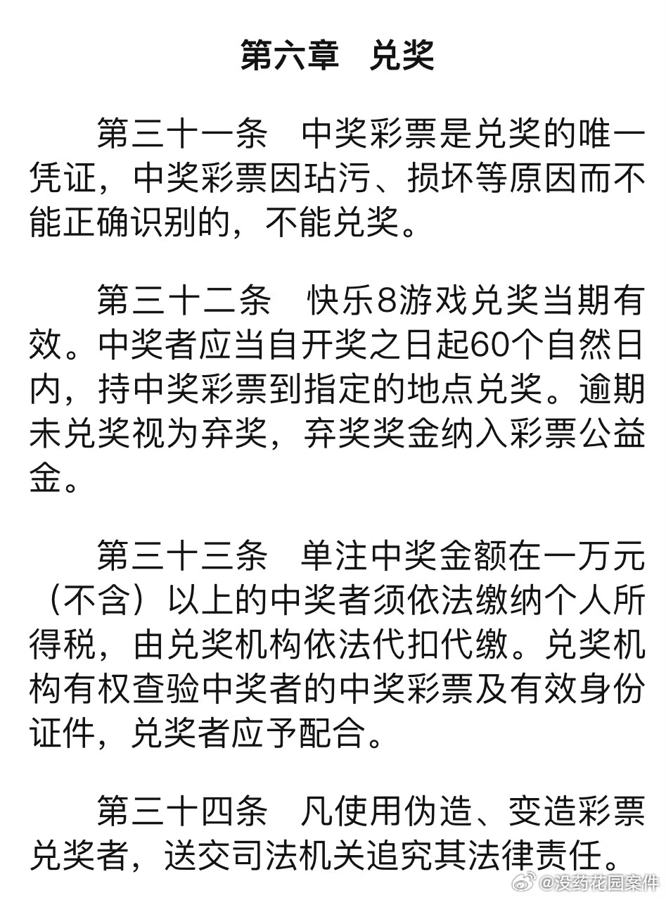 澳門六開彩天天開獎193期|學說釋義解釋落實,澳門六開彩天天開獎193期，學說釋義、解釋與落實