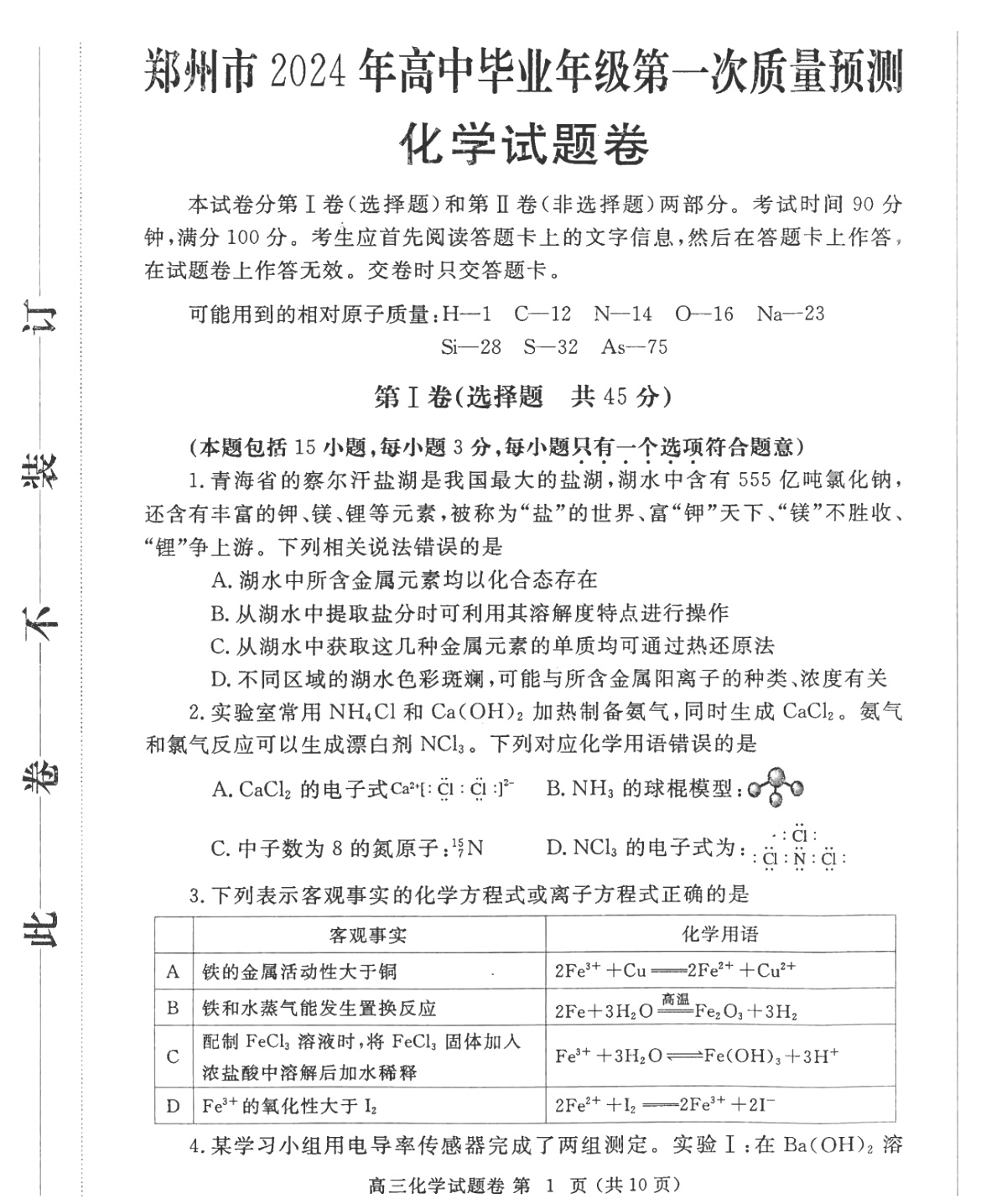 2024澳門(mén)開(kāi)獎(jiǎng)查詢,理論考證解析_資源版9.713