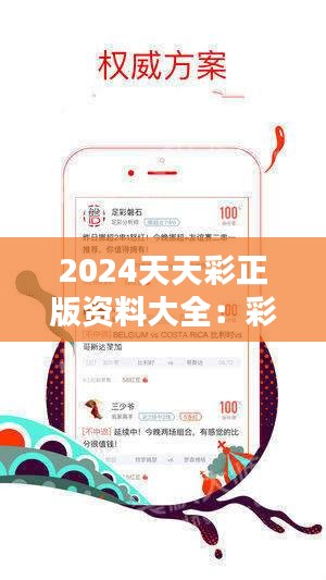 2024新澳天天彩資料免費提供,即時解答解析分析_專業(yè)版95.642