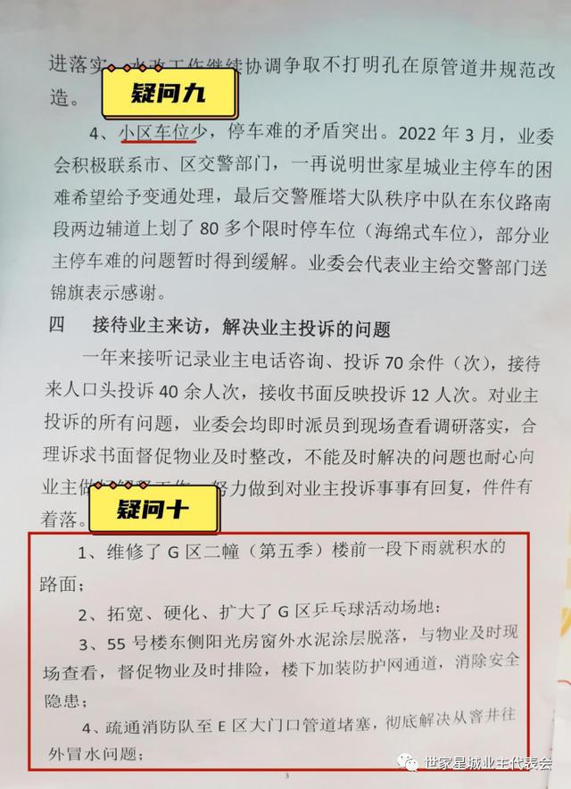 澳門2025正版免費(fèi)資|社區(qū)釋義解釋落實(shí),澳門社區(qū)釋義解釋落實(shí)與正版免費(fèi)資源展望——以澳門社區(qū)為例探討未來(lái)發(fā)展路徑