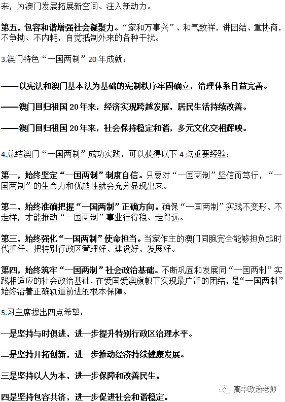 澳門(mén)新三碼必中一免費(fèi)|紙上釋義解釋落實(shí),澳門(mén)新三碼必中一免費(fèi)，紙上釋義、解釋與落實(shí)