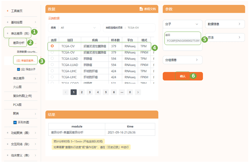 2024香港歷史開獎結(jié)果與記錄,實證分析細明數(shù)據(jù)_娛樂版30.612 - 副本