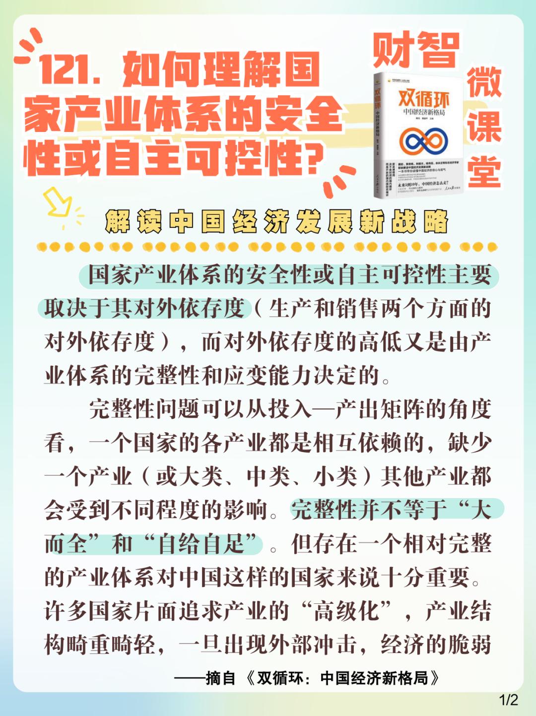 管家婆精準(zhǔn)一肖一碼100%L？|治國釋義解釋落實,管家婆精準(zhǔn)一肖一碼，解讀治國理念與實際操作的重要性