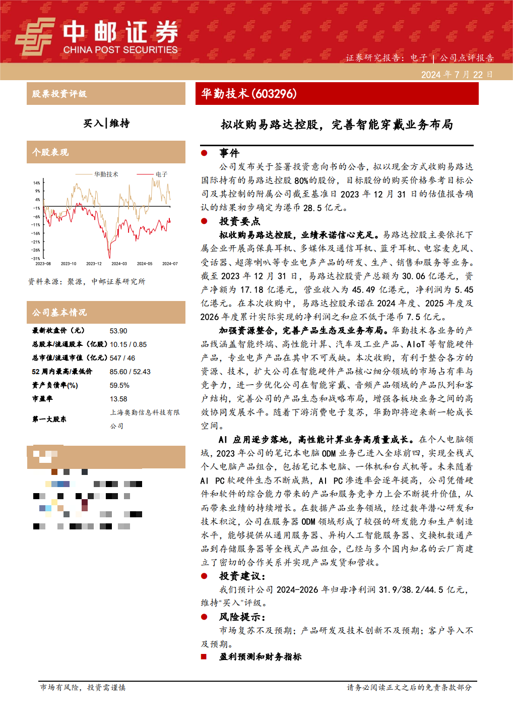 2025澳家婆一肖一特|力策釋義解釋落實(shí),解讀澳家婆一肖一特，力策釋義與落實(shí)策略