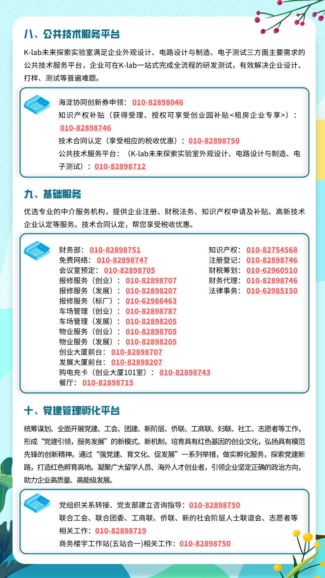 正版資料免費(fèi)精準(zhǔn)新奧生肖卡,最新正品準(zhǔn)確性_別致版81.667