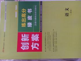 新澳門正版免費(fèi)大全,創(chuàng)新策略執(zhí)行_確認(rèn)版9.849 - 副本