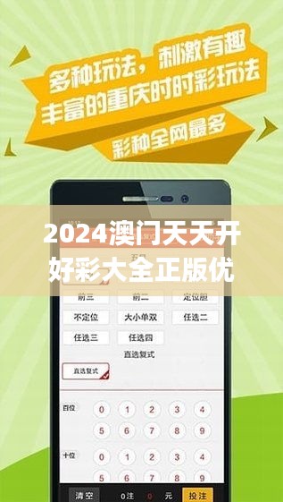 2024年天天開好彩資料,策略調(diào)整改進(jìn)_計算機(jī)版95.714 - 副本