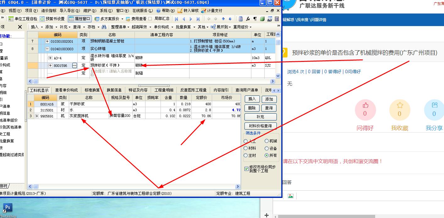 7777788888精準資料查詢,仿真方案實施_時空版95.491