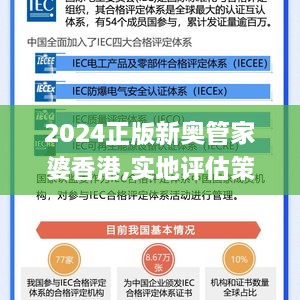 新奧管家婆資料2024年85期,實地驗證策略具體_驅動版42.875