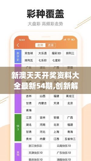 新澳精選資料免費提供,實地驗證策略具體_深度版92.851