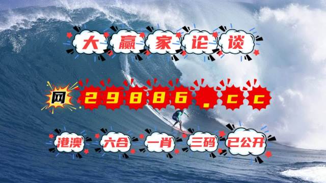 4949澳門今晚開獎,中西醫(yī)結合_潮流版70.283 - 副本