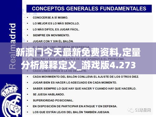 新澳門正版免費資料怎么查|績效釋義解釋落實,新澳門正版免費資料的查找與績效釋義解釋落實