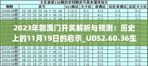 2025年新澳歷史開(kāi)獎(jiǎng)記錄|以心釋義解釋落實(shí),探索新澳歷史開(kāi)獎(jiǎng)記錄，以心釋義，深化落實(shí)的旅程