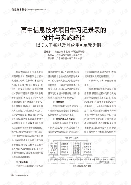 7777788888王中王開獎(jiǎng)十記錄網(wǎng)|迭代釋義解釋落實(shí),關(guān)于王中王開獎(jiǎng)十記錄網(wǎng)與迭代釋義解釋的深入落實(shí)