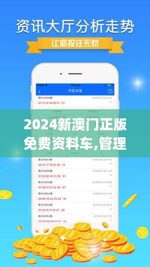 新澳2024今晚開獎資料,平衡計劃息法策略_交互版20.921