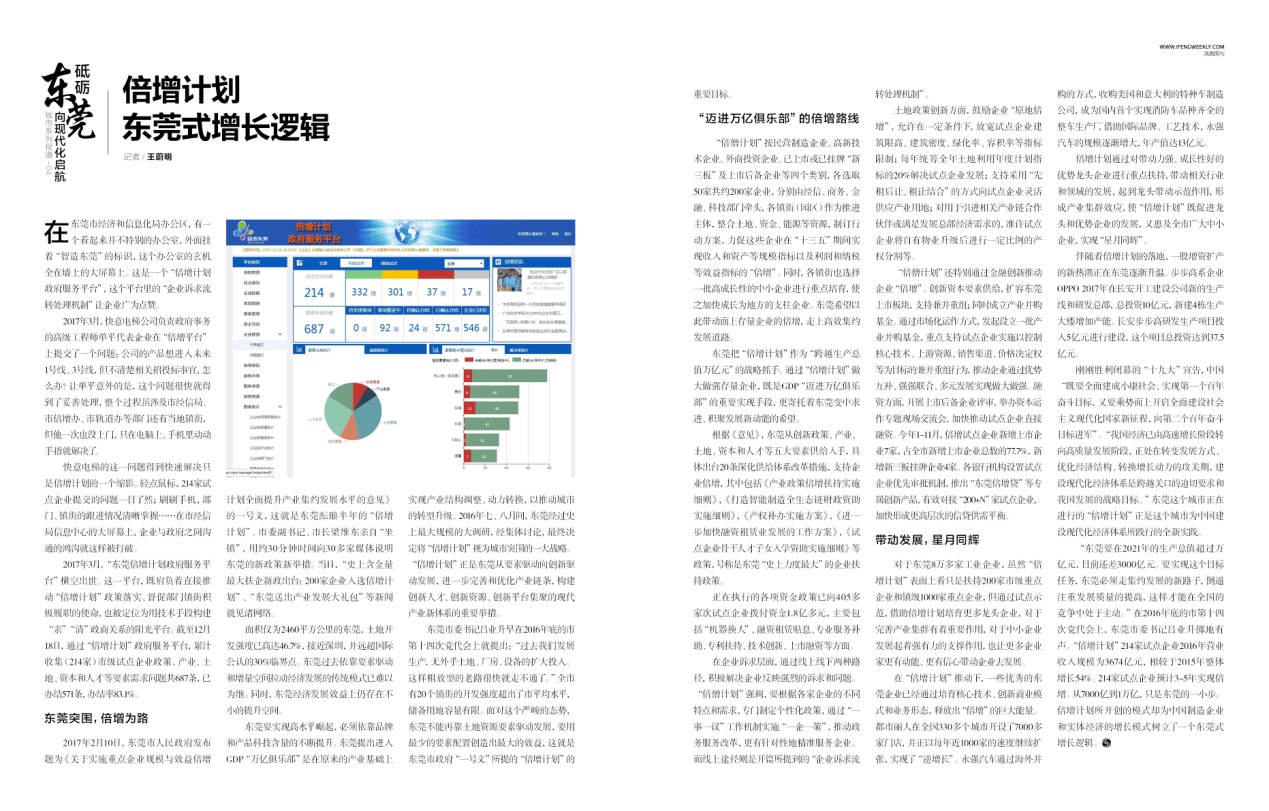 三期必出一期香港免費(fèi),新技術(shù)推動方略_生活版58.657