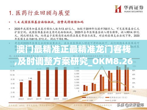 2025澳門四不像解析圖|潛在釋義解釋落實,澳門四不像解析圖與未來展望，走向更加繁榮的2025年