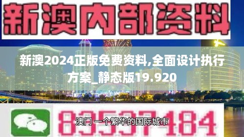 2024年新澳資料免費公開,快速問題解答_設(shè)計師版16.142