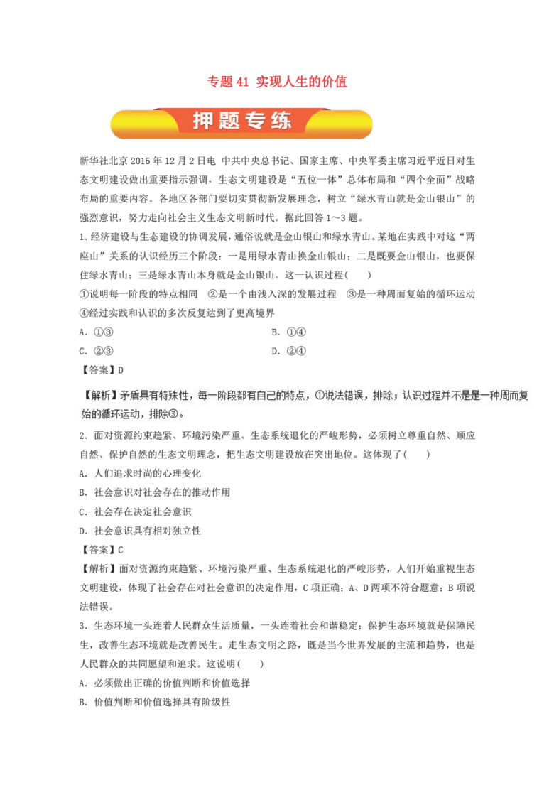 2025年正版資料免費(fèi)大全一肖|人生釋義解釋落實(shí), 2025年正版資料免費(fèi)共享，一肖的獨(dú)特視角與人生的多維度解讀