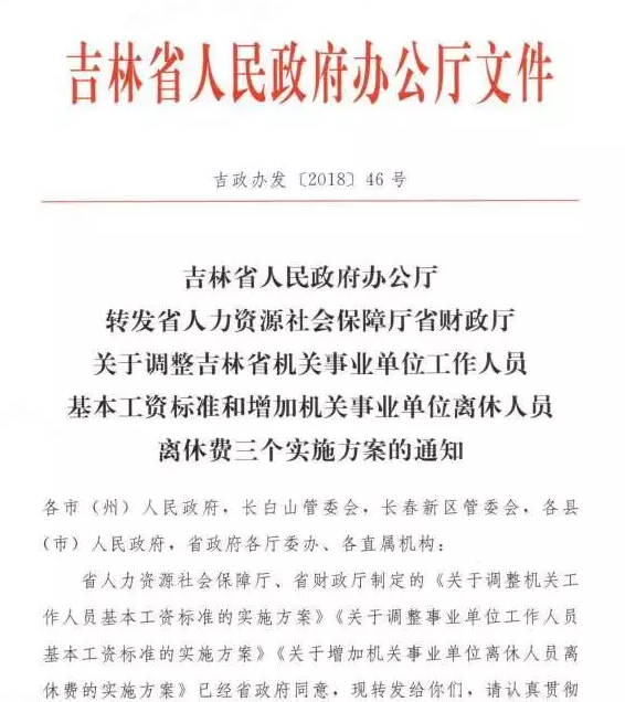 國(guó)辦發(fā)2025年漲工資文件事業(yè)單位|精簡(jiǎn)釋義解釋落實(shí),國(guó)辦發(fā)2025年漲工資文件在事業(yè)單位的落實(shí)，精簡(jiǎn)釋義與解釋