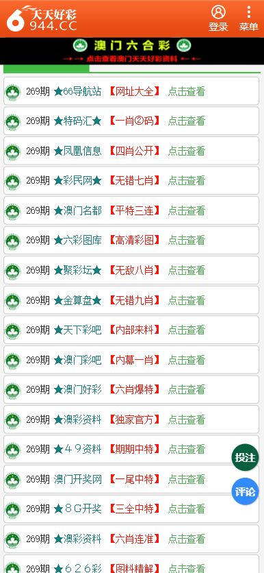 新澳天天彩免費(fèi)資料2025老|設(shè)定釋義解釋落實(shí),關(guān)于新澳天天彩免費(fèi)資料2025老，設(shè)定釋義、解釋及落實(shí)的探討——一個(gè)關(guān)于犯罪預(yù)防的探討