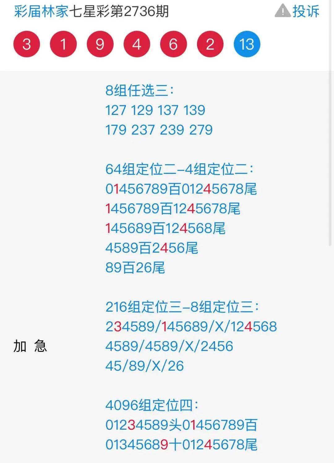 7777788888精準(zhǔn)資料查詢,科學(xué)分析解釋說明_時(shí)尚版58.524