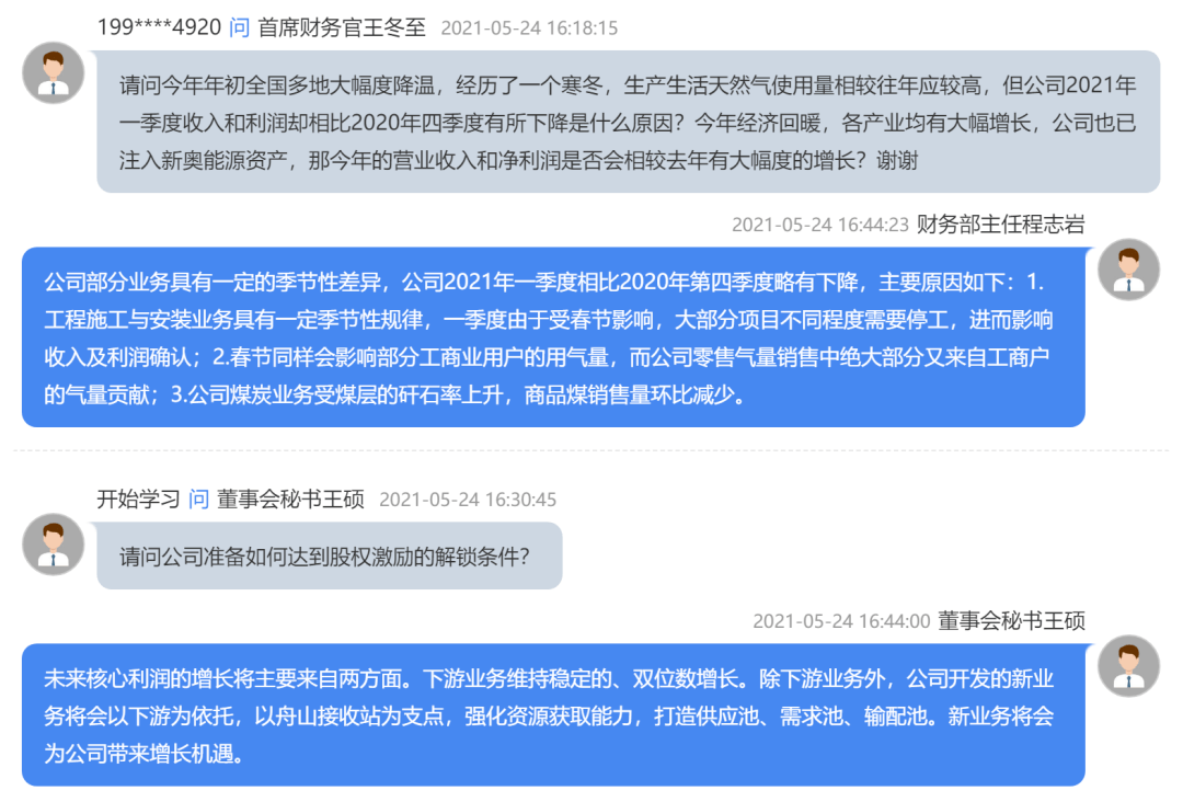 2004新奧精準資料免費提供|跟蹤釋義解釋落實,關于新奧精準資料的免費提供與跟蹤釋義解釋落實的研究