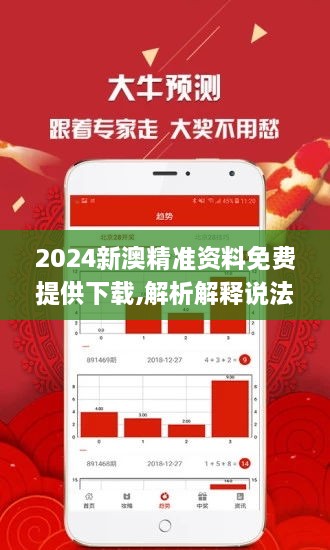 2025新澳精準(zhǔn)正版資料109|刺股釋義解釋落實,探索與解讀，關(guān)于新澳精準(zhǔn)正版資料與刺股釋義的深入探究