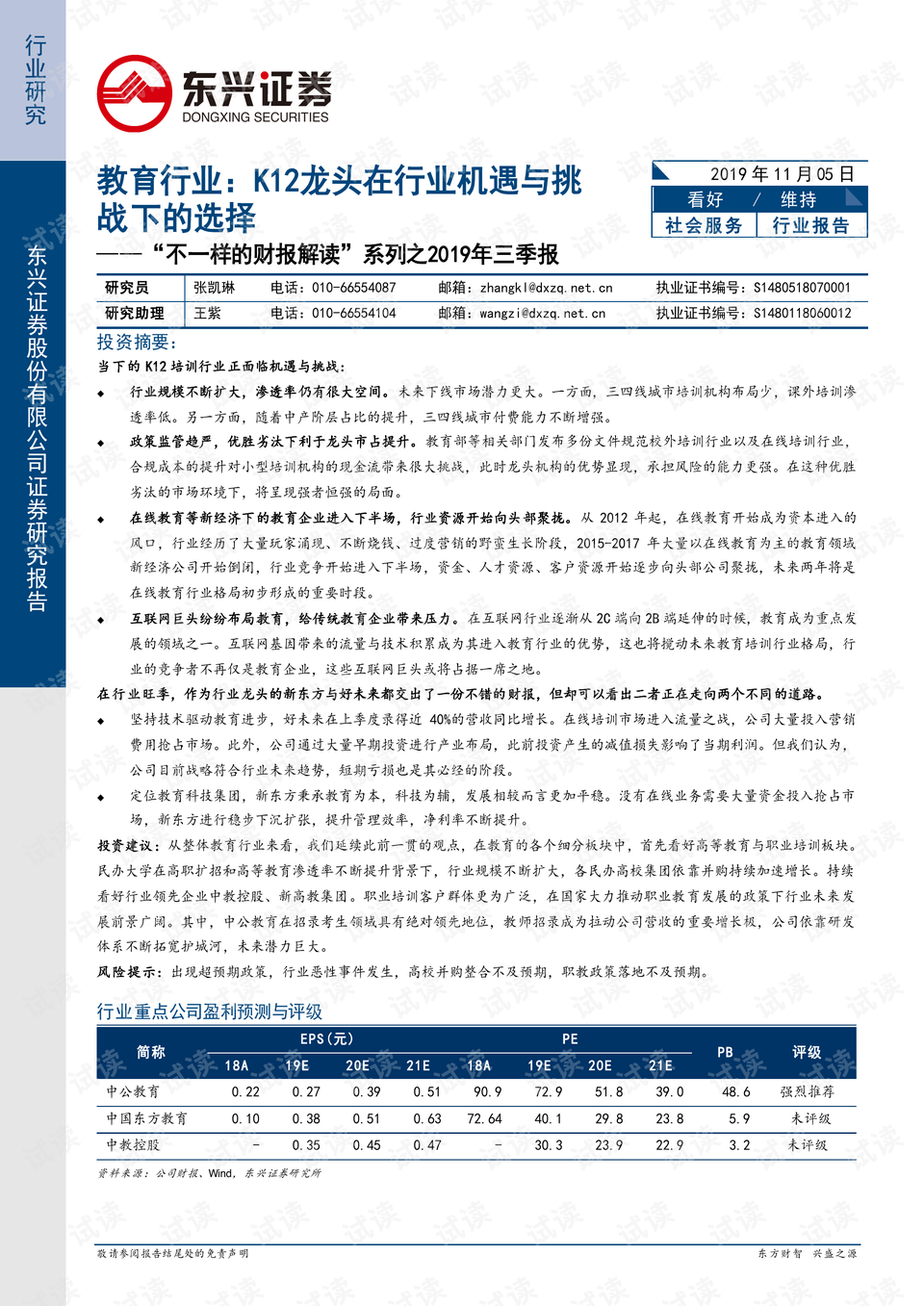 新澳今天最新資料2025|教育釋義解釋落實(shí),新澳教育釋義解釋落實(shí)，邁向未來的教育藍(lán)圖（2025展望）