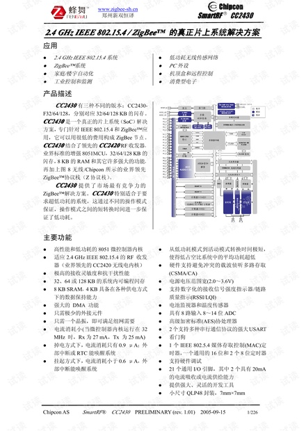 澳門王中王100%正確答案最新章節(jié),數(shù)據(jù)科學(xué)解析說明_進(jìn)口版94.638