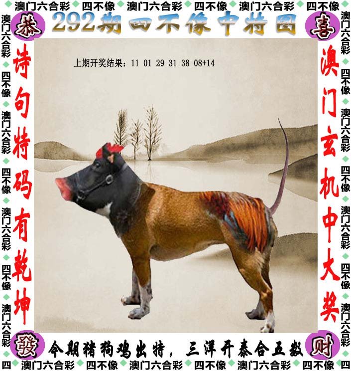 新澳2024今晚開獎資料四不像,連貫性方法執(zhí)行評估_活動版11.957 - 副本