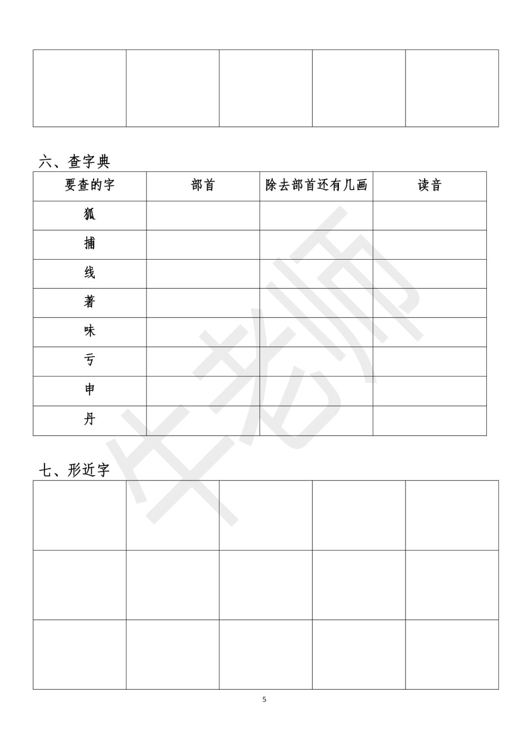 新奧門特免費資料大全管家婆料,處于迅速響應執(zhí)行_原創(chuàng)版66.545 - 副本