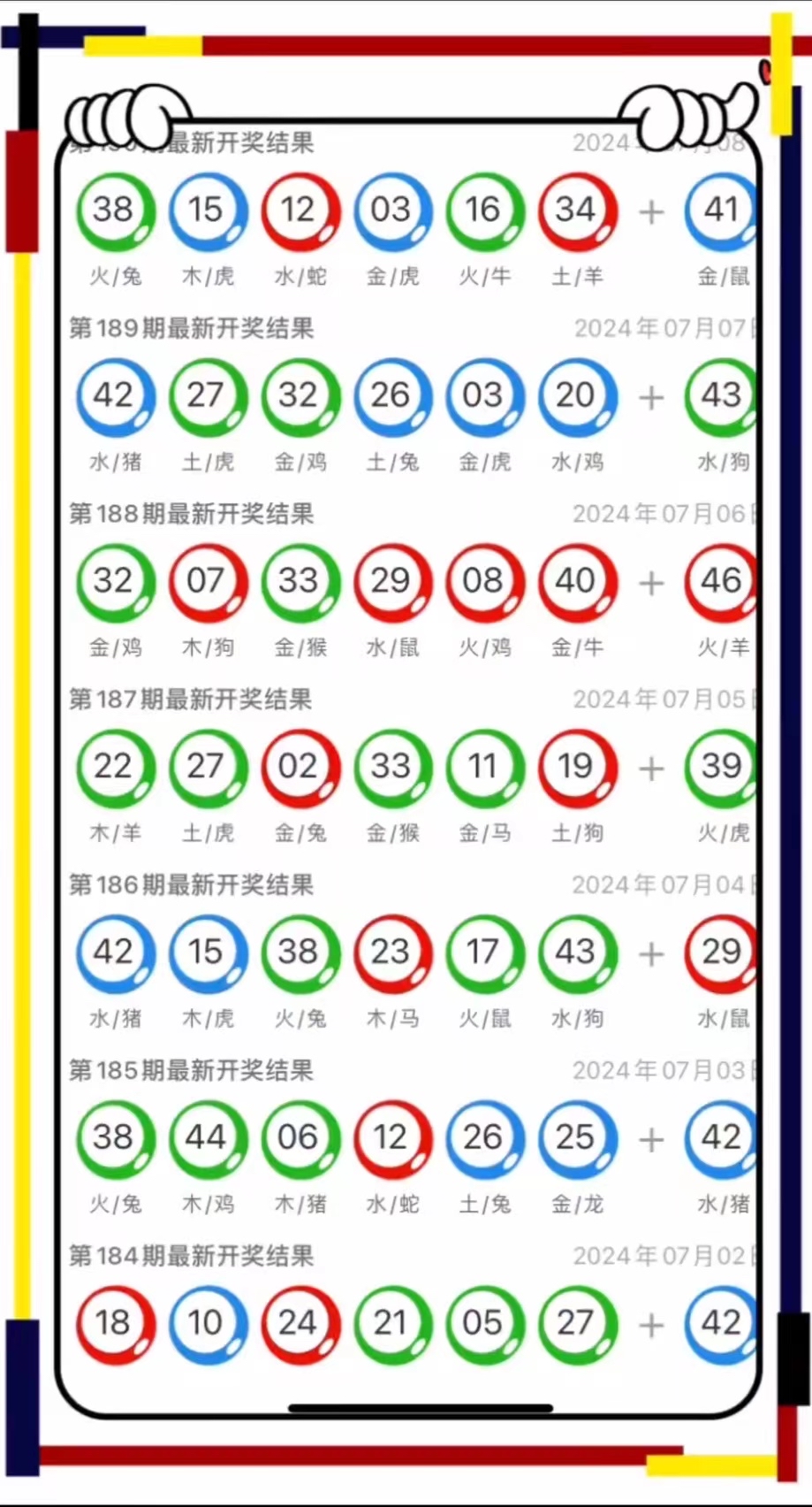 澳門今晚九點30分開獎,穩(wěn)固計劃實施_簡便版70.950