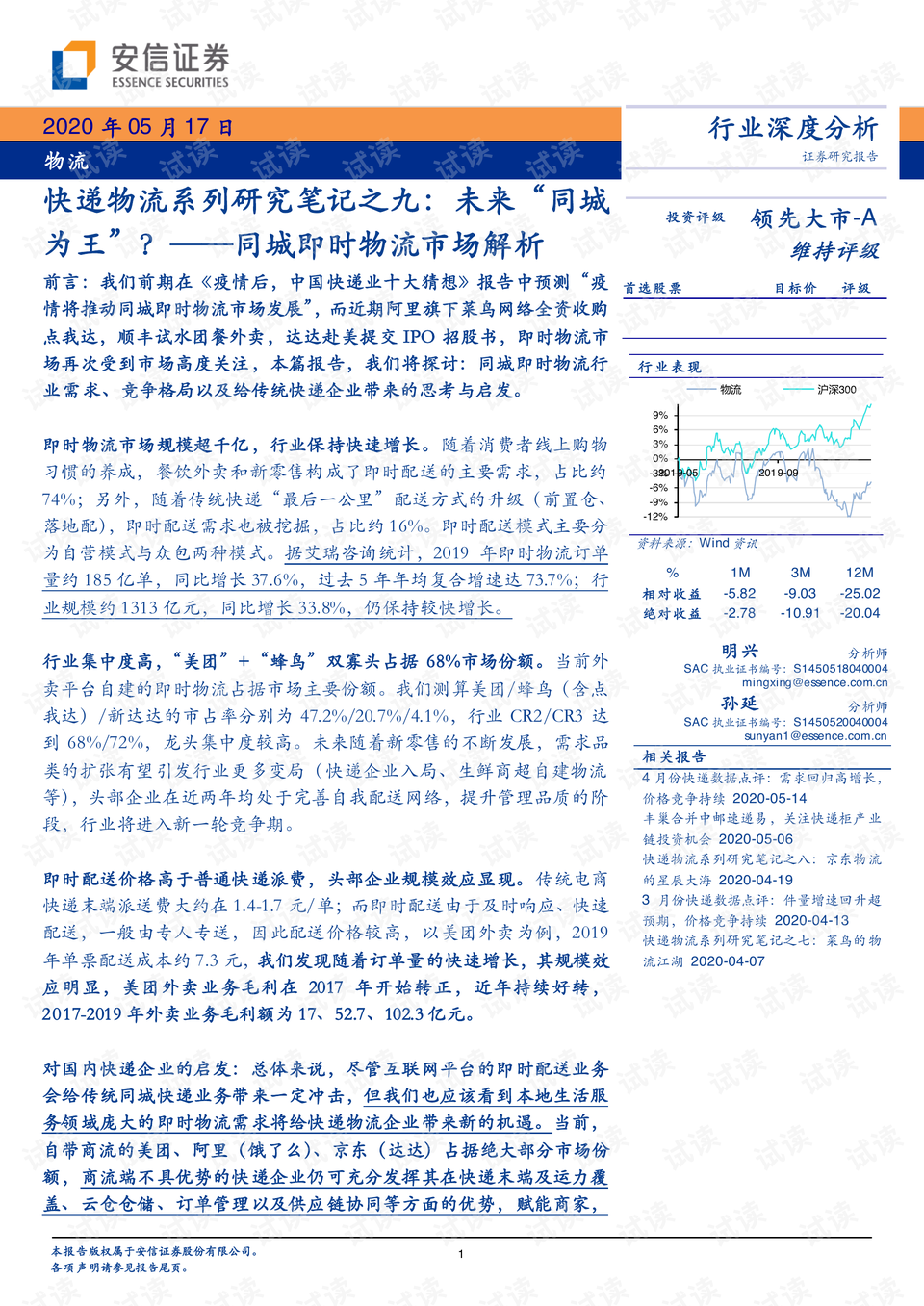 新澳2025大全正版免費(fèi)資料|即時(shí)釋義解釋落實(shí),新澳2025大全正版免費(fèi)資料，即時(shí)釋義解釋落實(shí)的重要性與價(jià)值